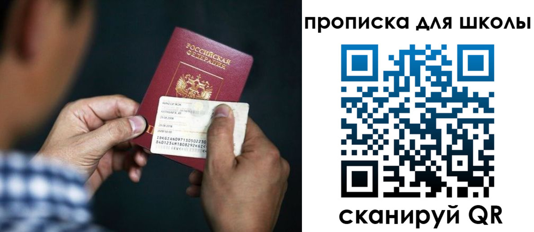 регистрация для дет. сада в Урайе