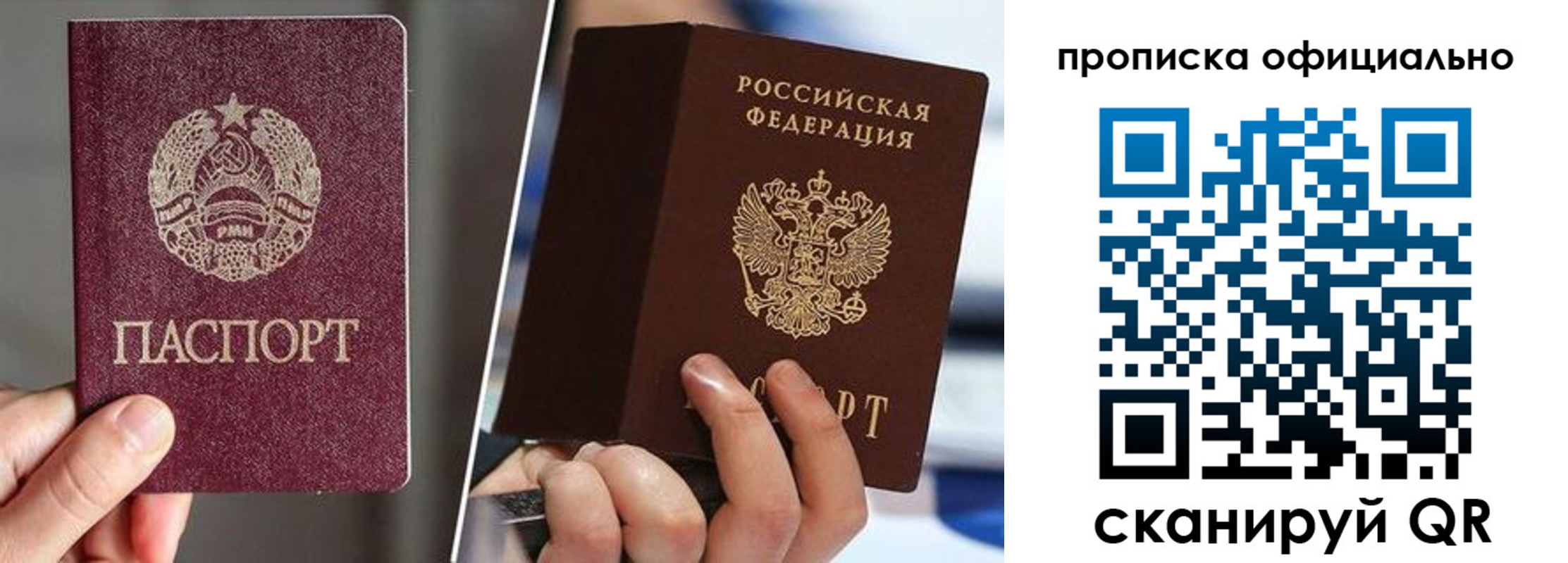 временная регистрация собственник в Урайе