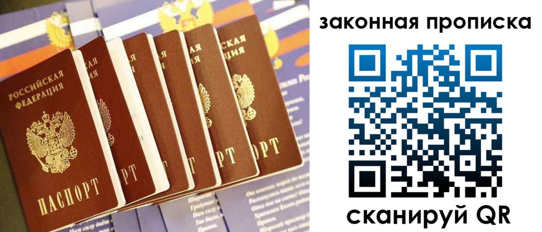 временная регистрация в Урайе
