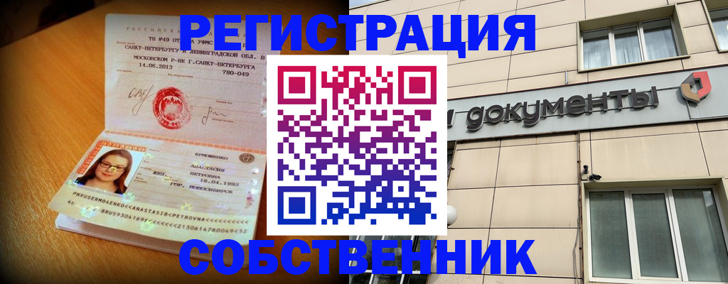 миграционный учет в Урайе