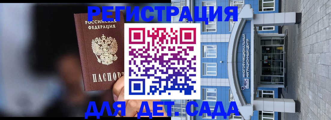 временная прописка в Урайе