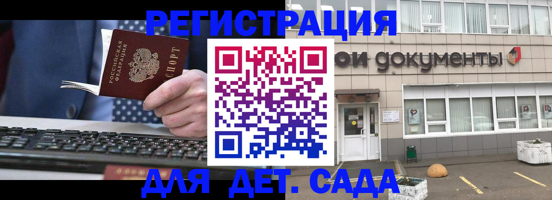 прописка гарантия в Урайе