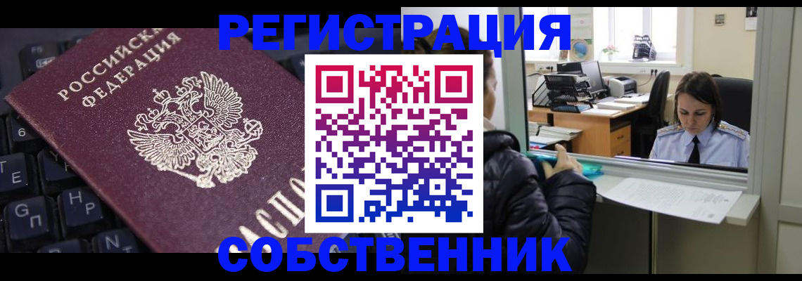 прописка поиск в Урайе