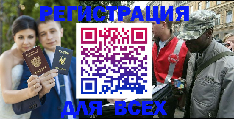 прописка ребенка в Урайе