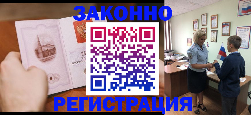 временная регистрация в квартире в Урайе