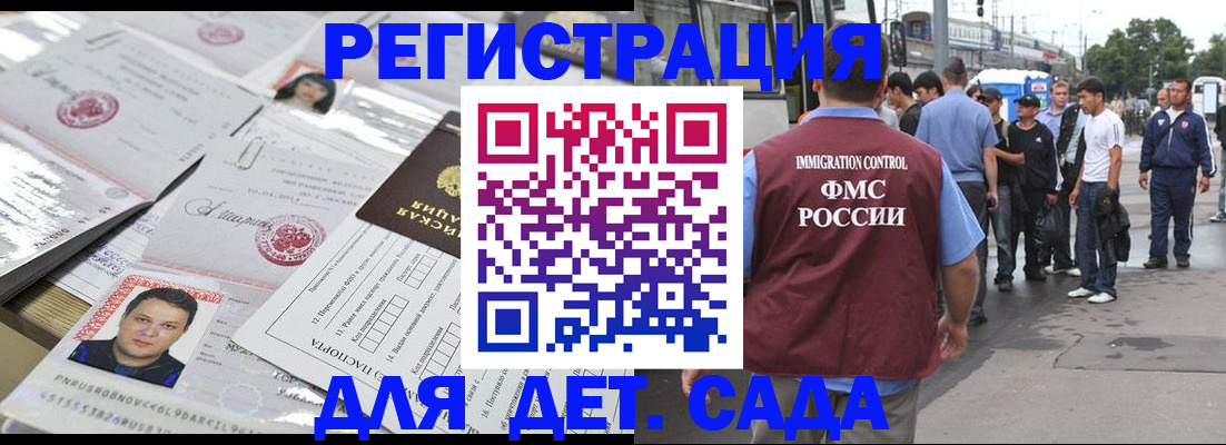 временная регистрация 2025 в Урайе