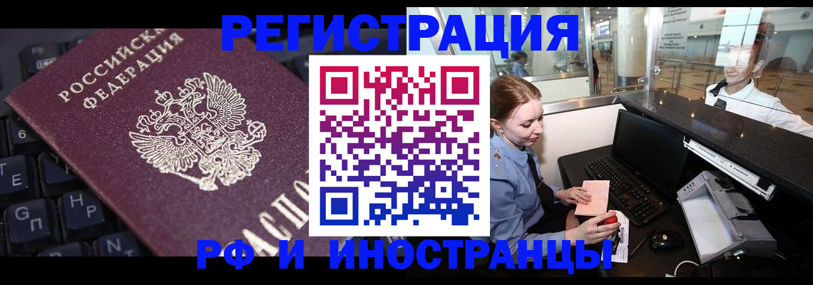 временная регистрация гарантия в Урайе