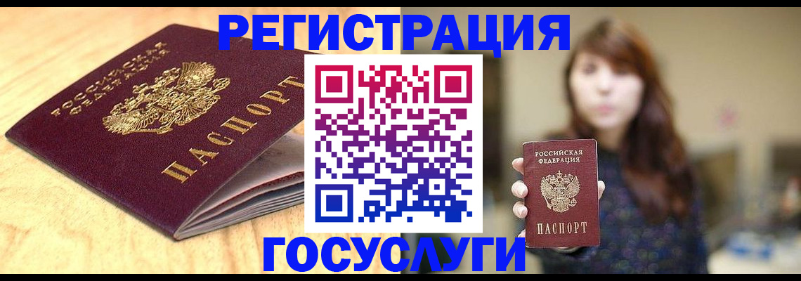 прописка для кредита в Урайе